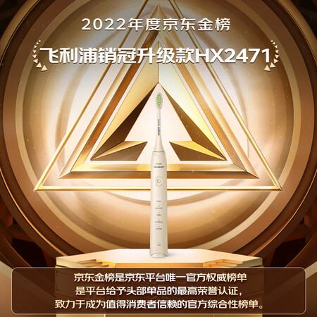 达人点评飞利浦HX247103口碑评价行不行？告知两周感受分享！