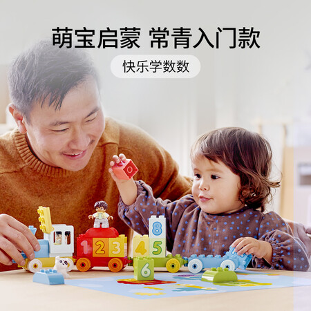 体验评测说说乐高（LEGO）积木 得宝DUPLO 10954 数字火车-学习数数 1.5岁究竟如何呢？一个月后质量真相曝光！