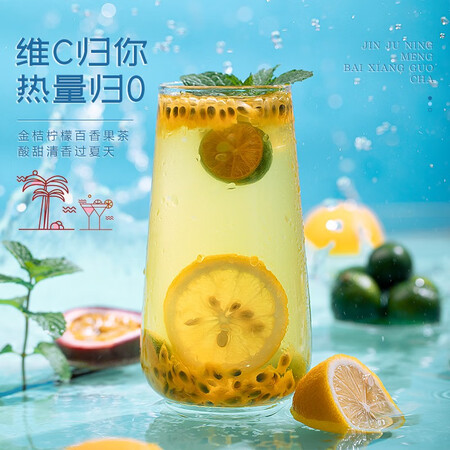 体验评测感受福茗源金桔柠檬百香果质量靠谱不？使用评价反馈如何？！