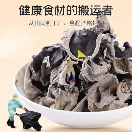 使用后揭秘富昌 东北秋木耳138g 无根肉厚小秋耳片耳煲汤凉拌火锅使用过后感受？看看一个月真相分享！