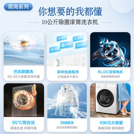 美的mg100v11d和海尔mate2s哪款好些_http://www.meifudie.com_好物_第5张