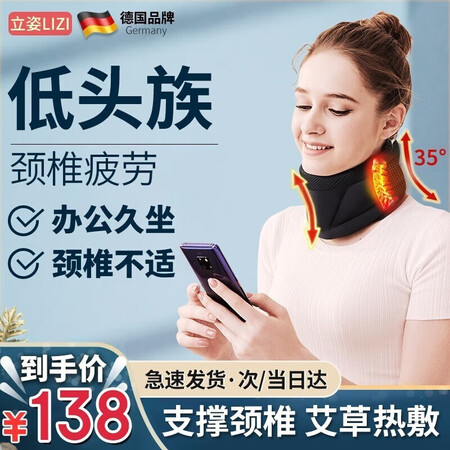 优缺点揭秘德国品牌立姿lizi 护颈带 护 颈椎脖套脖子保暖是否值得买？评价真的好吗！！