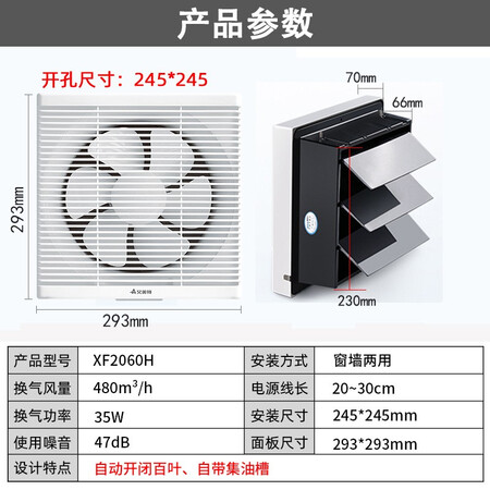 使用后爆料艾美特（Airmate ）XF2060H换气扇窗式排气扇厨房低噪抽风机排可以买不？深度爆料评测！