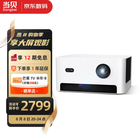 当贝D3x和F3哪个好用些-当贝D3x和F3深度对比_http://www.meifudie.com_好物_第1张