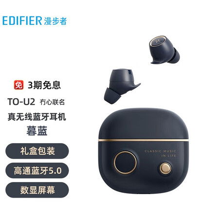 漫步者to-u2与to-u对比哪个好？有什么区别？