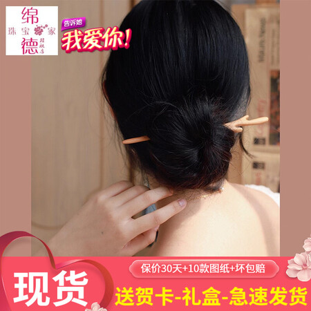 请教吐槽【绵德】抖音同款手工diy桃木簪子自制木质发簪古风木工具材料包优缺点曝光分析？消费者反馈如何？！