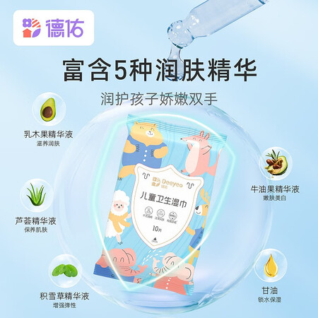 行业人剖析德佑 湿巾婴儿小包便携装湿纸巾宝宝湿纸巾学生湿巾消毒湿巾儿童湿巾 【儿评价如何？老司机透漏评测！！