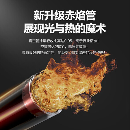 鲸灵 蓝光 无电款太阳能热水器 家用太阳能热水器 一级评测划算不_http://www.meifudie.com_好物_第3张