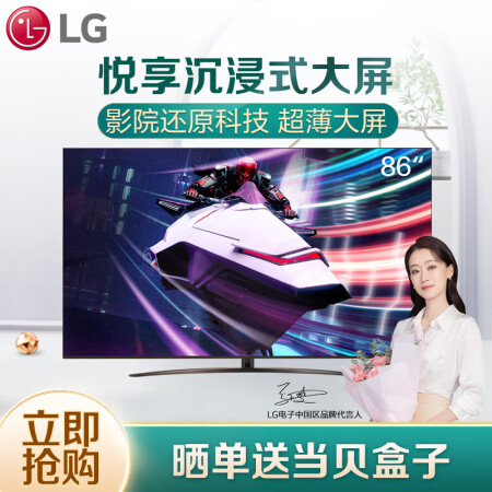 LG 86UP8100PCB影院级电视怎么样？上档次吗？