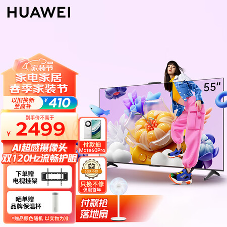 华为电视HD55KUNA怎么样？评测好吗？