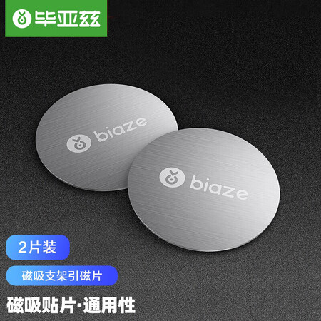 毕亚兹通用型车载支架怎么样？测评如何？