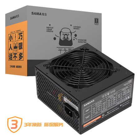 入手选择体验先马（SAMA）平头哥550 额定400W 台式主机箱电脑电源评测反馈如何？有啥优缺点！