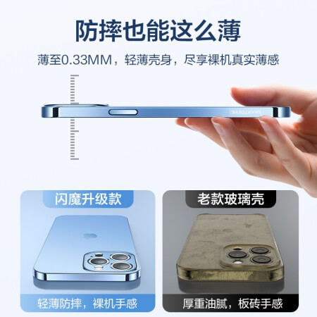 闪魔 苹果13手机壳 iPhoe13ProMax保护套镜头全包防摔透销量如何_http://www.meifudie.com_好物_第5张