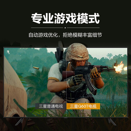 三星qa55q60ra和qa55q70ra哪个好？有什么区别？