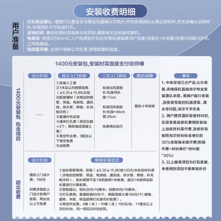 海尔云璟和云清哪款好点-海尔云璟和云清哪款更值得入手点_http://www.meifudie.com_好物_第2张