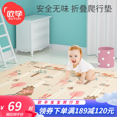入手感受使用【大尺寸180】欧孕宝宝爬行垫婴儿爬行垫地垫大尺寸双面质量靠谱不？交流两周真相分享！