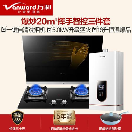 万和J728A系列内幕分析测评-万和J728A系列真实使用体验揭秘_http://www.meifudie.com_好物_第2张
