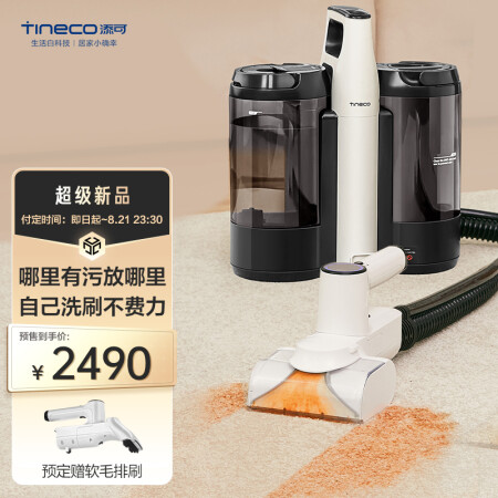添可和bobot洗地机有啥差别-添可和bobot洗地机两款产品差异分析_http://www.meifudie.com_好物_第1张