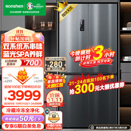 容声蓝光养鲜516升性价比高如何-容声蓝光养鲜516升专业对比评测_http://www.meifudie.com_好物_第1张