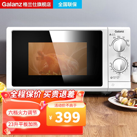 大家点评格兰仕（Galaz） 微波炉 旋钮式家用 机械升级平用后真实反馈？分享一周感受分享！
