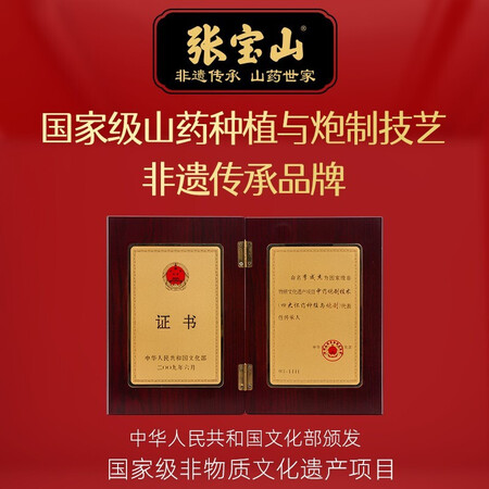 张宝山铁棍山药粉条怎么样？值得入手吗？