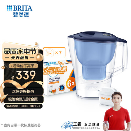 深入爆料碧然德（brita）Alua XL-YBPWU有谁用过没有？看看二周感受分享！