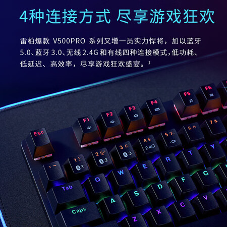 大家吐槽雷柏（Rapoo） V500PRO多模版 机械键盘 无线蓝牙键盘使用后评测？质量缺陷内幕 不得不看！