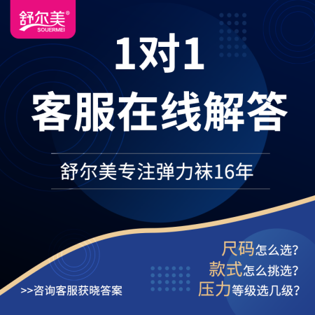 舒尔美静脉曲张弹力袜医用固定带一二级压力预防深静脉质量是不是很好_http://www.meifudie.com_好物_第4张