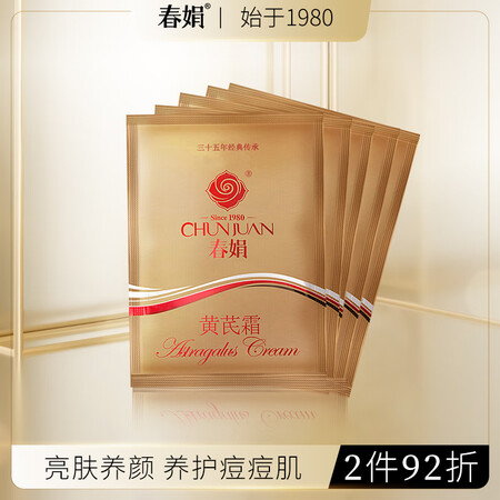 春娟乳液/面霜怎么样？是品牌吗？