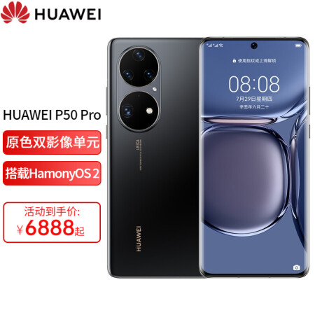 华为p50pro和努比亚z30pro哪个好？区别是？