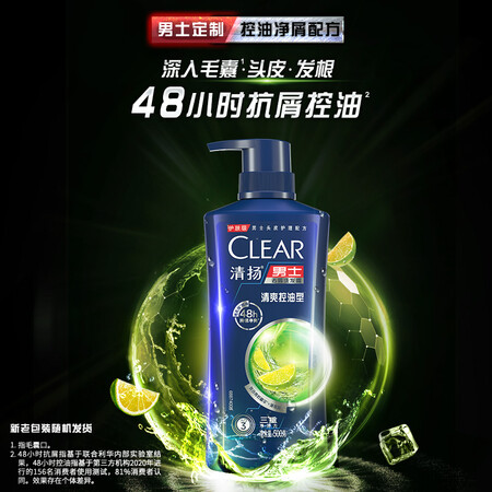 使用后点评清扬（CLEAR）男士去屑洗发水清爽控油型500g 净爽青柠价格是多少？评测一周真相分享！