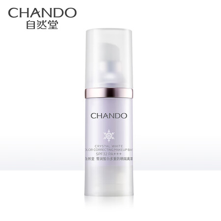 大家感受自然堂(CHANDO)雪润皙白多重防晒隔离霜(淡紫色)SPF32P性价比高如何？入手曝光评测！