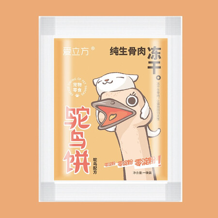 综合揭秘爱立方爱立方冻干鸵鸟饼试吃装 1个装是否值得入手？说说半个月感受分享！