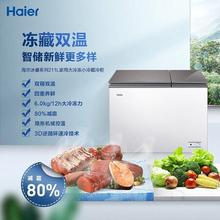 用过的人说说海尔FCD-211XMC能入手吗？老用户分析爆款原因！