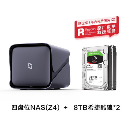 咨询了解极空间私有云 Z4 四核8G内存 4盘位 NAS家庭个人云网盘谁用过没有呢？使用一周感受分享！