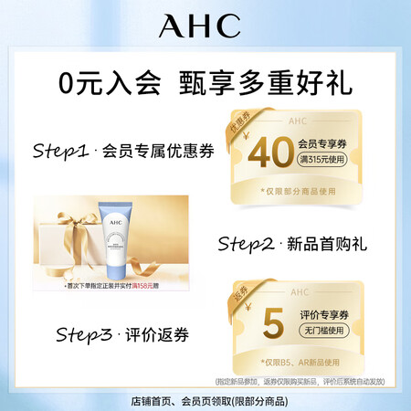 AHC洁面怎么样？测评如何？
