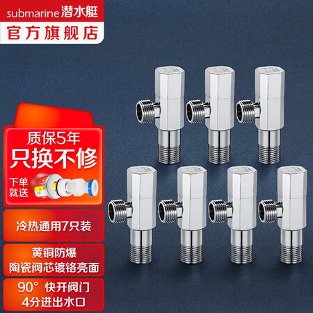 潜水艇（Submarine）角阀怎么样？质量好吗？