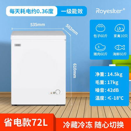 全新说说荣事达（Royalstar）小冰柜家用小型冷冻保鲜迷你冷藏商还可以不？看看一周感受告知！