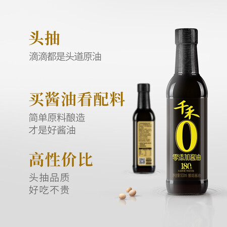 大家吐槽千禾头道原香180天本酿酱油真相评测如何？内行分析实际情况！！
