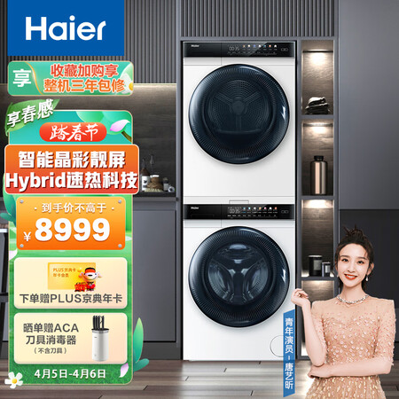 海尔洗烘套装EG100MATE7WU1评测好不好_http://www.meifudie.com_好物_第1张