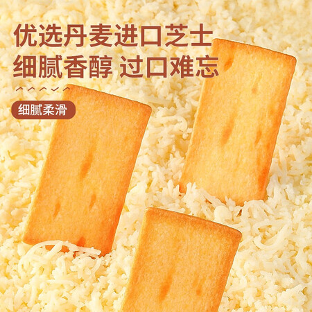 用过感受良品铺子 日式岩烧芝士脆240g 饼干营养代餐早餐休闲零食口碑怎样？入手三周感受分享！