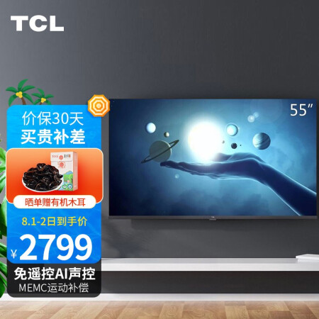 tcl55t6m与v6m哪个好？有区别吗？