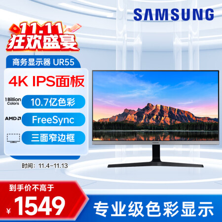 三星u28r550uqc与lg27ul500哪个好？区别是？