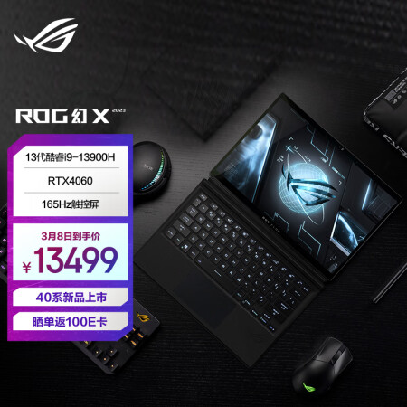 rog幻X和华为proe哪款好-rog幻X和华为proe哪款更值得入手_http://www.meifudie.com_好物_第1张