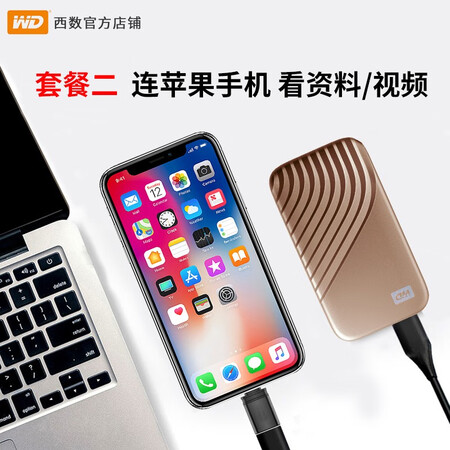 西部数据（WD）WDBAGF5000AGD怎么样？上档次吗？