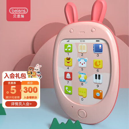 参考说说贝恩施触屏音乐手机玩具是不是真的好呢？看看半个月感受分享！！