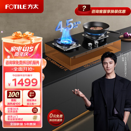 方太燃气灶TH25b和TH33b哪个好些-方太燃气灶TH25b和TH33b深度对比_http://www.meifudie.com_好物_第1张