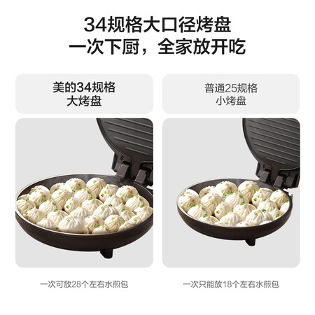 综合说说美的MC-JK34X3-150体验反馈优缺点？谁用过质量靠谱吗！！
