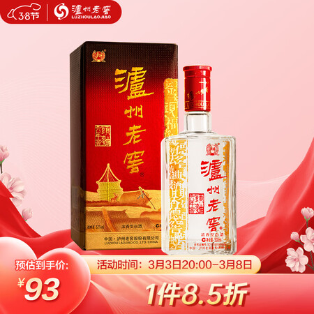 优缺点吐槽泸州老窖 六年窖头曲 浓香型白酒 52度 500ml 单瓶装价格是多少？交流两星期心得分享！