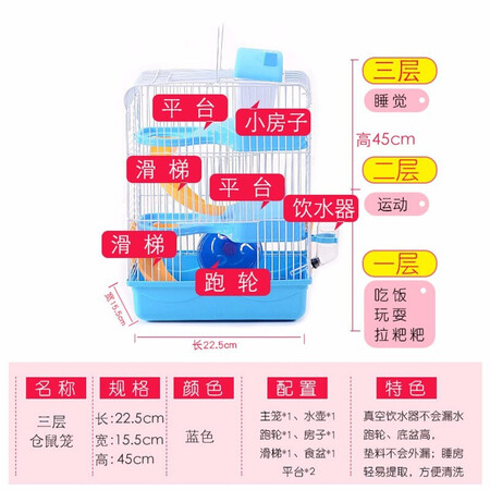用户吐槽迪普尔【大号】仓鼠笼子小仓鼠笼透明跑轮玩具别墅房子窝 三层铁丝仓鼠入手超值的吗？口碑反馈如何评测！